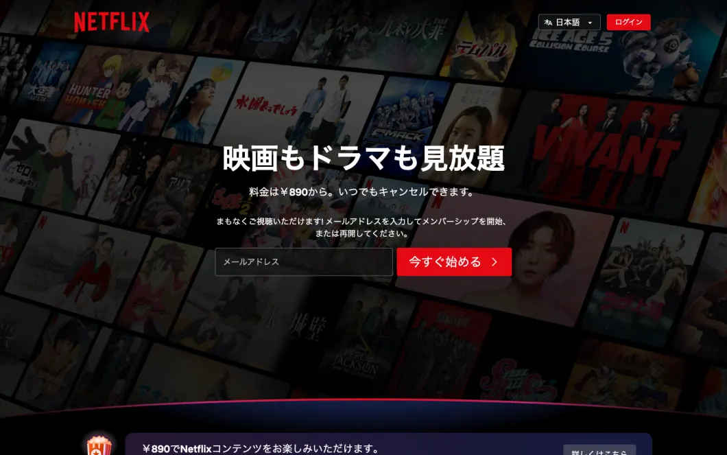 netflix.com, real screenshot taken from Japan, page in Japanese
